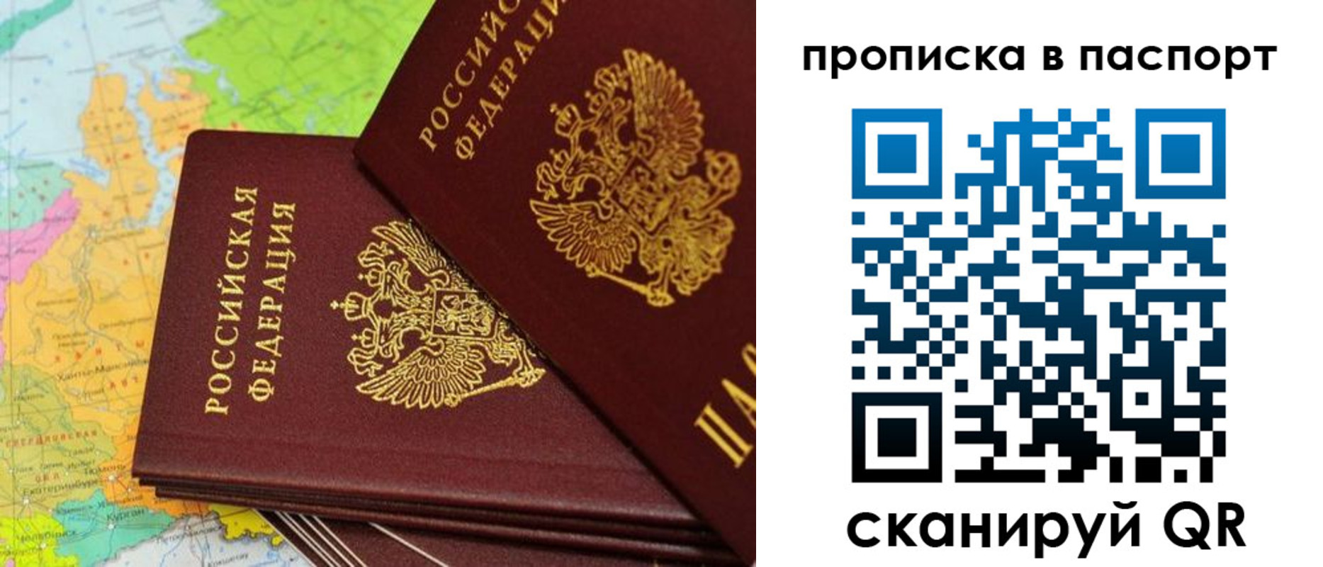 прописка поиск в Грязях