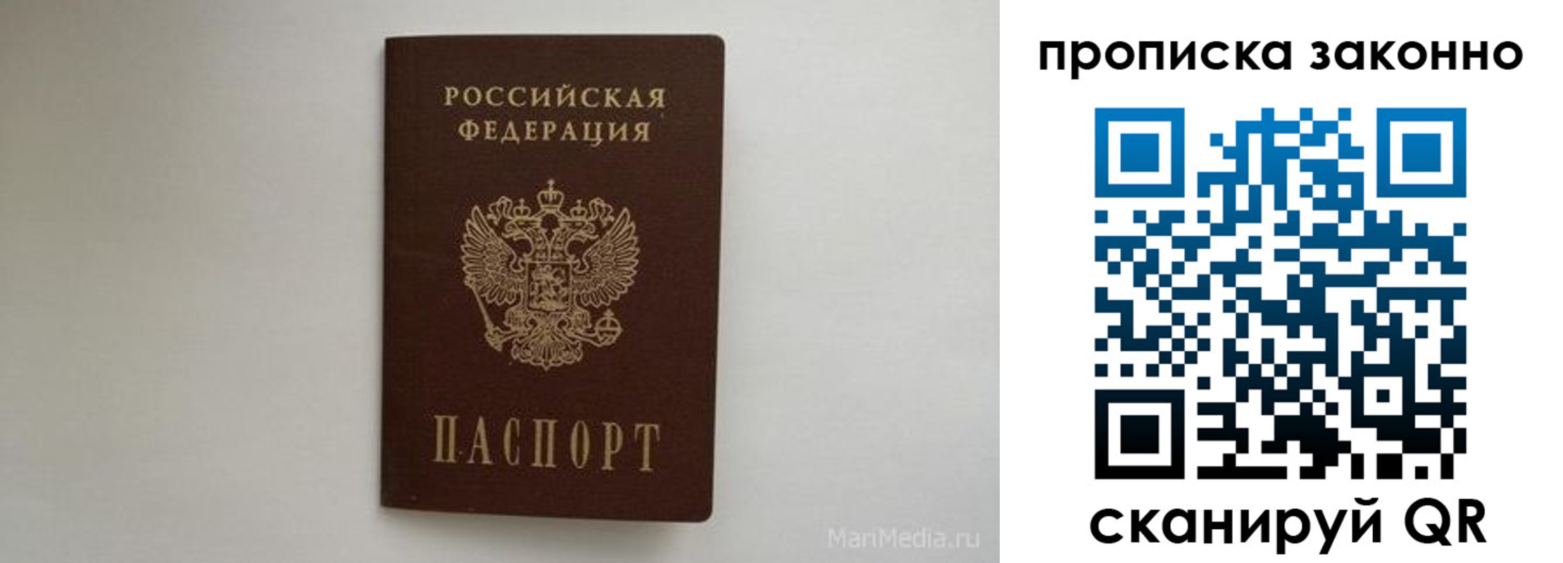 купить прописку в Грязях
