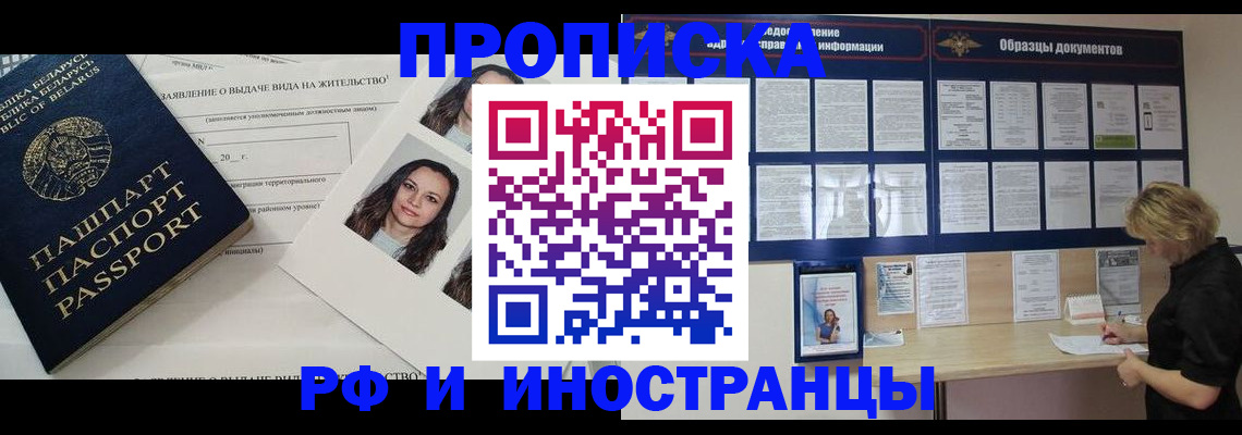 миграционный учет в Грязях