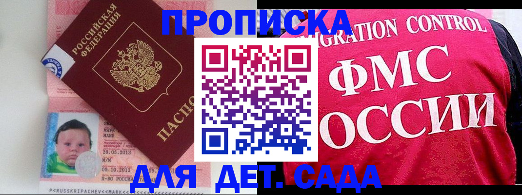 временная регистрация собственник в Грязях