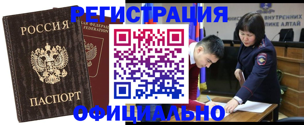 временная регистрация 2025 в Грязях