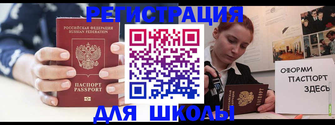 прописка регистрация в Грязях