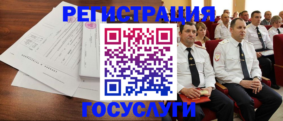 прописка законно в Грязях