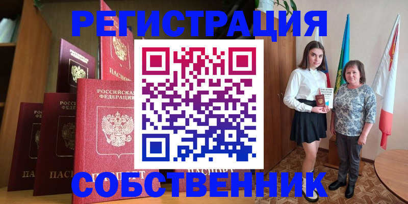 прописка гарантия в Грязях