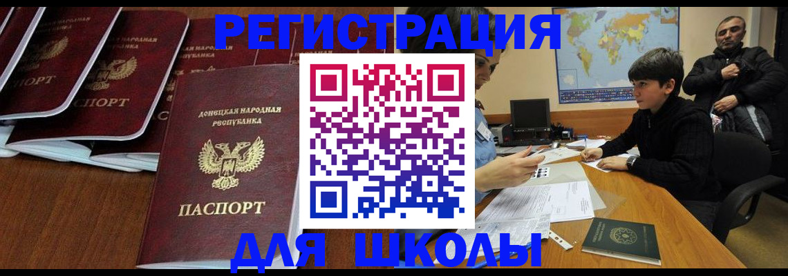 временная регистрация в Грязях