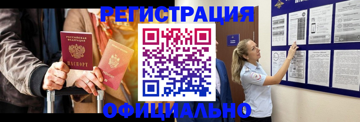 прописка для школы в Грязях