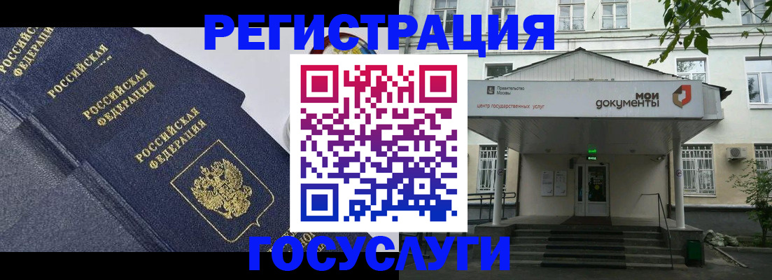 временная прописка в Грязях