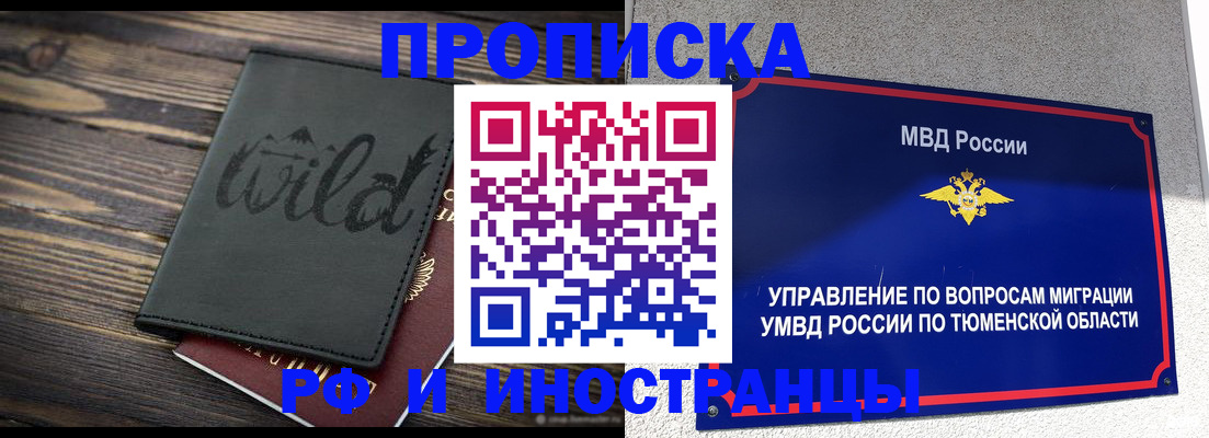 временная регистрация 2025 в Грязях