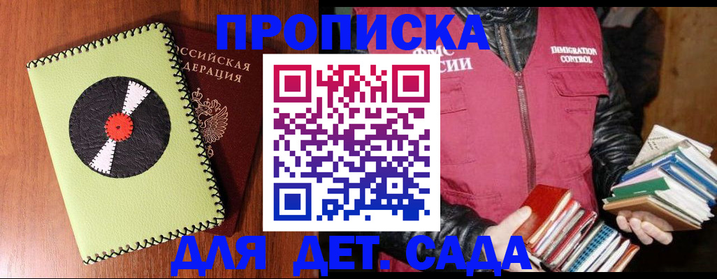 временная регистрация надежно в Грязях