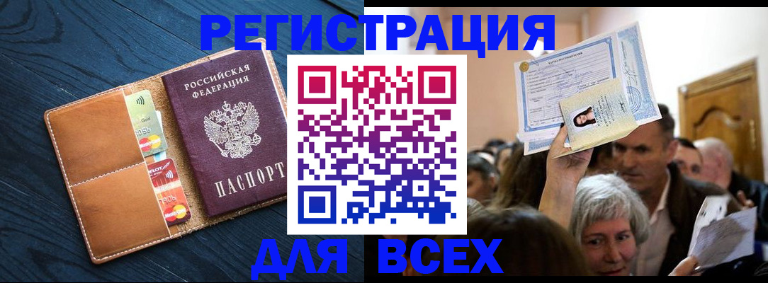 найти адрес прописки в Грязях